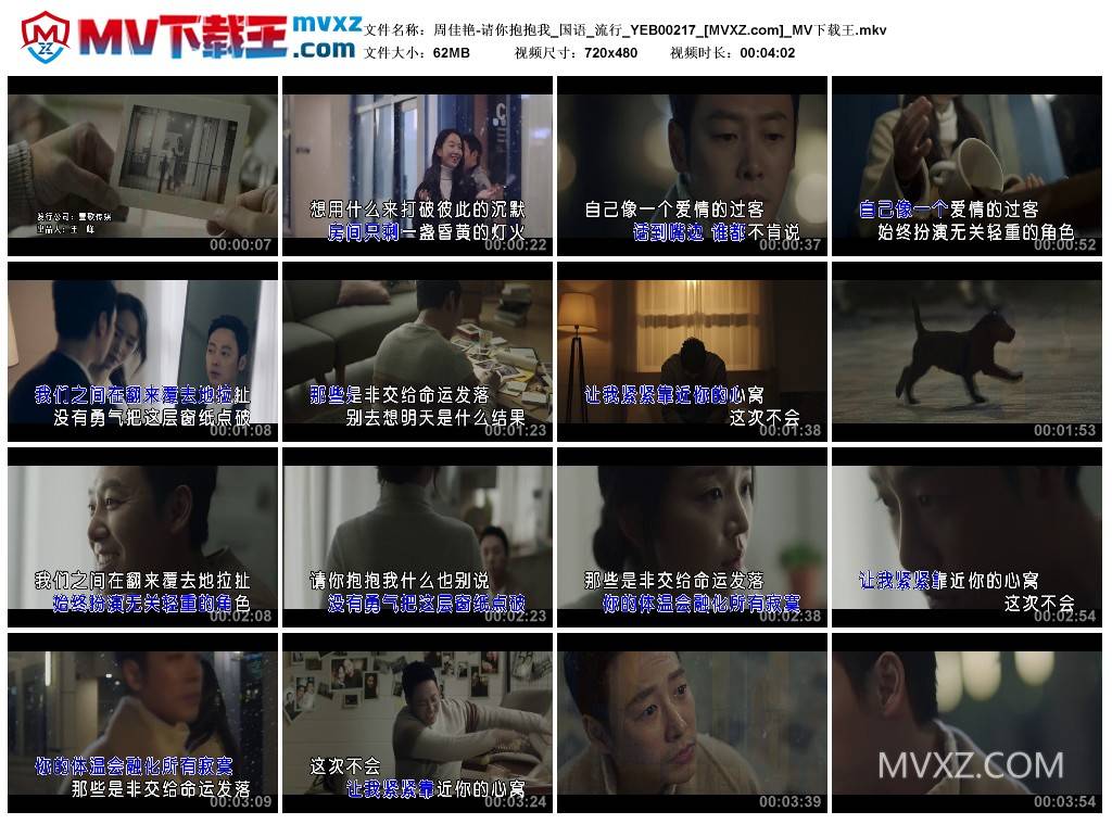周佳艳-请你抱抱我_国语_流行_YEB00217